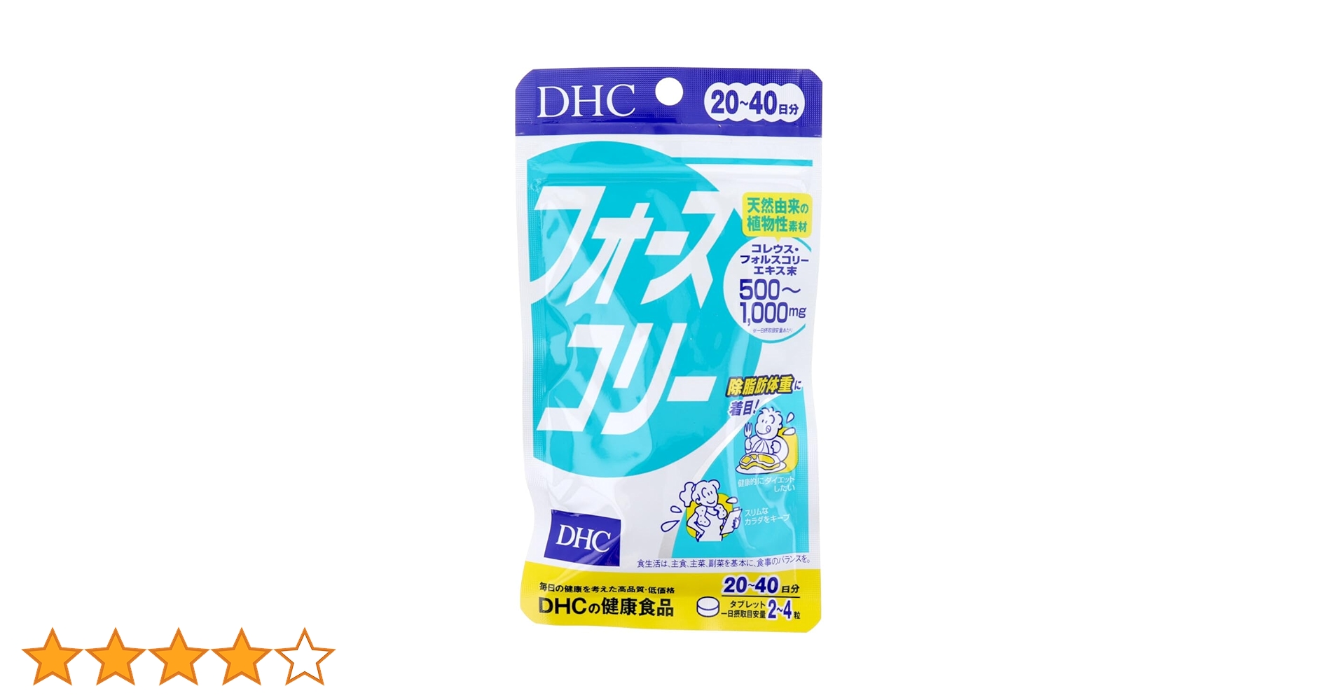 Amazon.co.jp: DHC フォースコリー20日分 80粒 : ドラッグストア